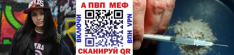 Купить где  Лаишево  A PVP Соль 