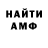 МЕТАМФЕТАМИН пудра milk milkov