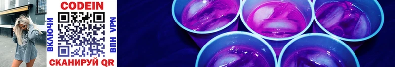 Кодеин напиток Lean (лин)  Купить где  Лаишево 