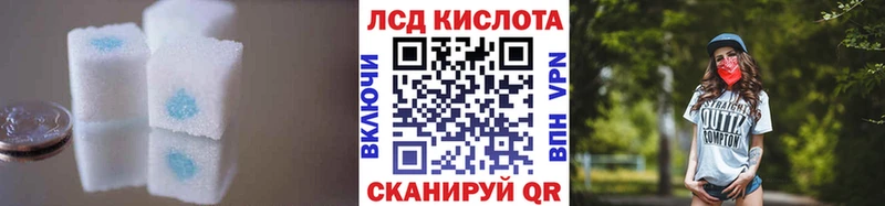 Купить закладки  Лаишево  LSD-25 экстази кислота 