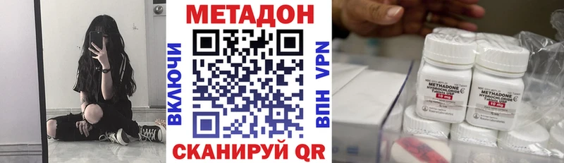 МЕТАДОН кристалл  Купить где  Лаишево 